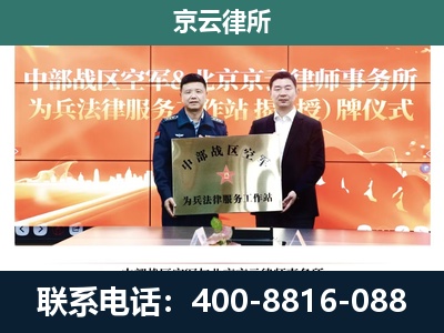 新华-企业拆迁维权律师