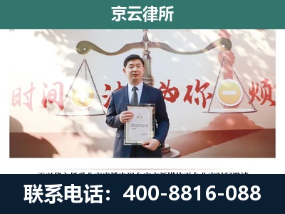 新华-企业拆迁维权律师
