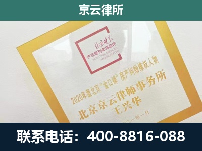 新华-企业经营性用房拆迁律师