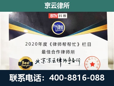 新华-民营企业拆迁律师